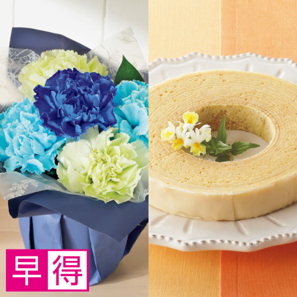 【早得】竹中庭園緑化 父の日フラワーアレンジ+神戸スイーツポート バウムクーヘン【父の日】 商品サムネイル